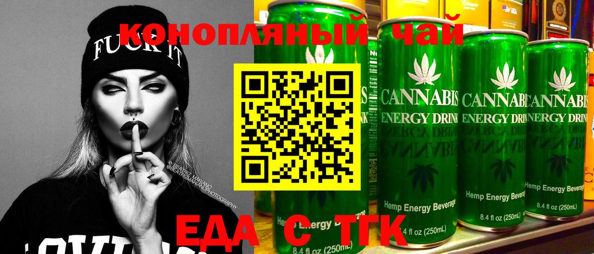 Cannafood конопля Буйнакск