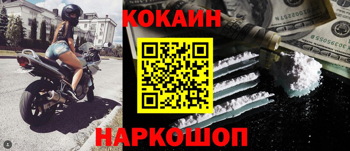 Буйнакск  КОКАИН FishScale  Cocaine 97%  Cocaine  Вход с VPN 