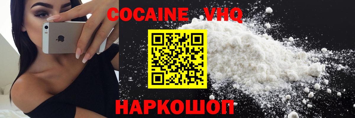 КОКАИН FishScale Буйнакск
