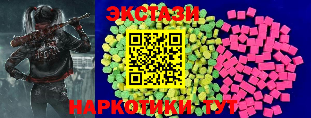 Экстази диски  Ecstasy  Экстази 280 MDMA  Буйнакск  Вход с VPN 