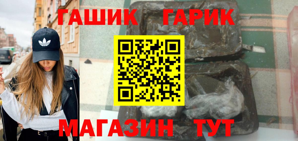 ГАШ хэш  ГАШ гашик  Вход с VPN  Буйнакск 