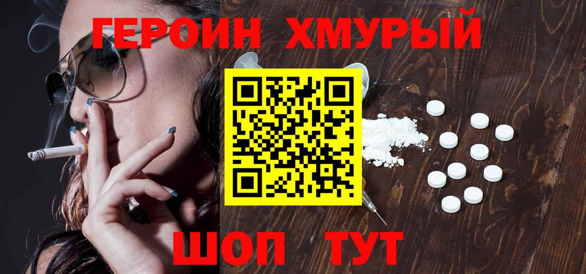 Буйнакск  Героин белый  Вход с VPN 