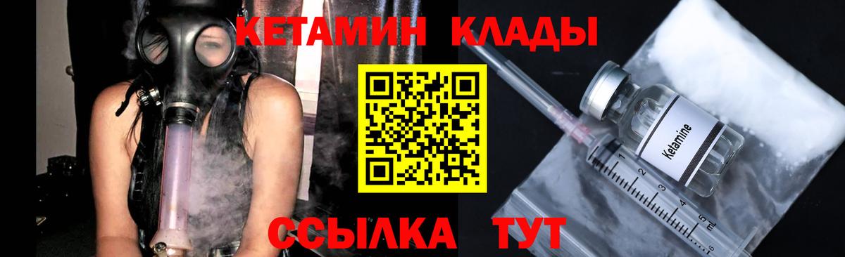 Буйнакск  КЕТАМИН VHQ  Вход с VPN 