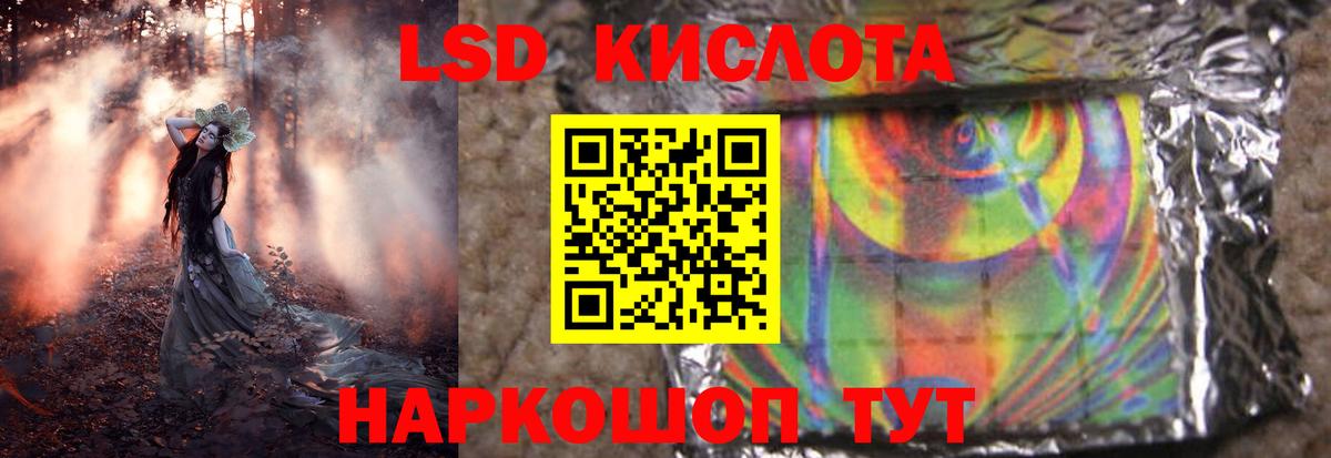 ЛСД экстази ecstasy  Вход с VPN  Буйнакск  ЛСД экстази кислота 