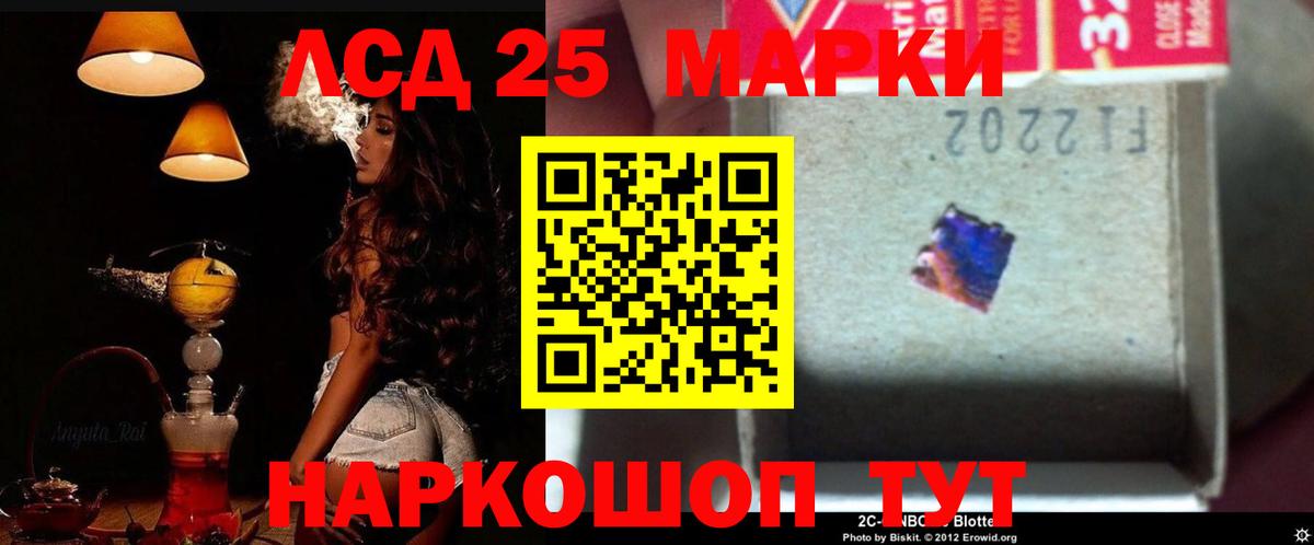 LSD-25 экстази ecstasy Буйнакск