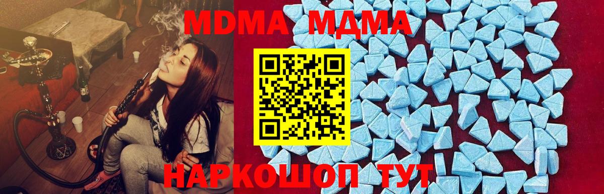 Буйнакск  МДМА VHQ  МДМА  Вход с VPN  MDMA молли 