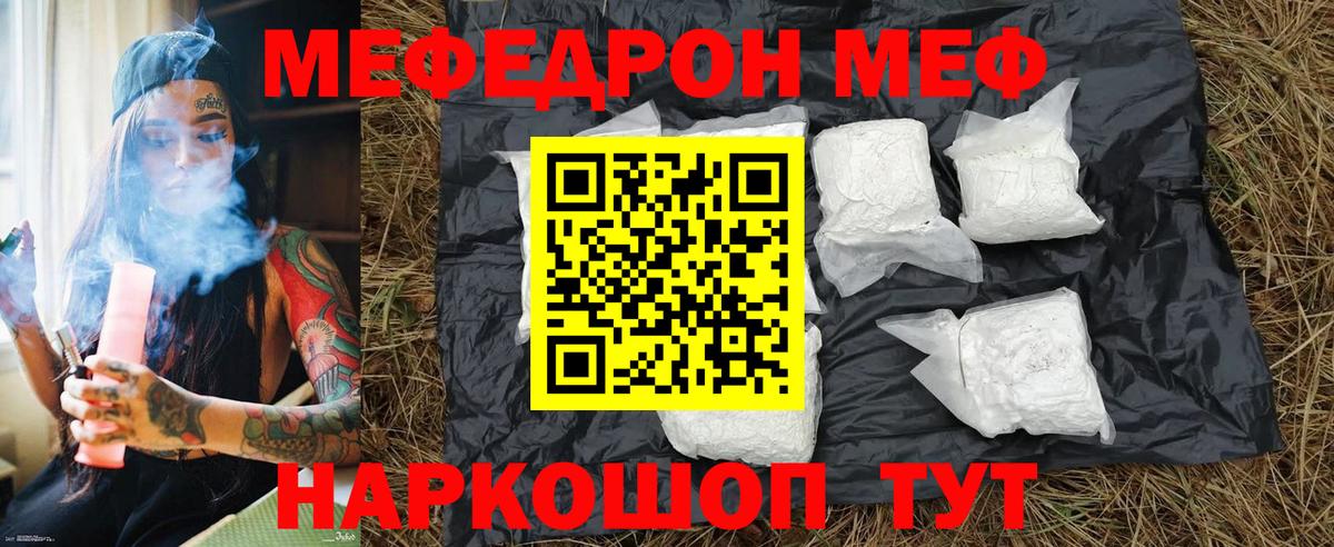 Меф  Мефедрон VHQ  МЯУ-МЯУ  Меф mephedrone  Вход с VPN  Буйнакск 