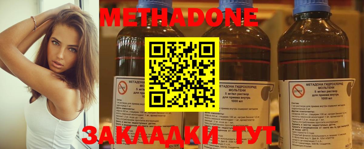     shop телеграм  Буйнакск  МЕТАДОН VHQ  Вход с VPN 
