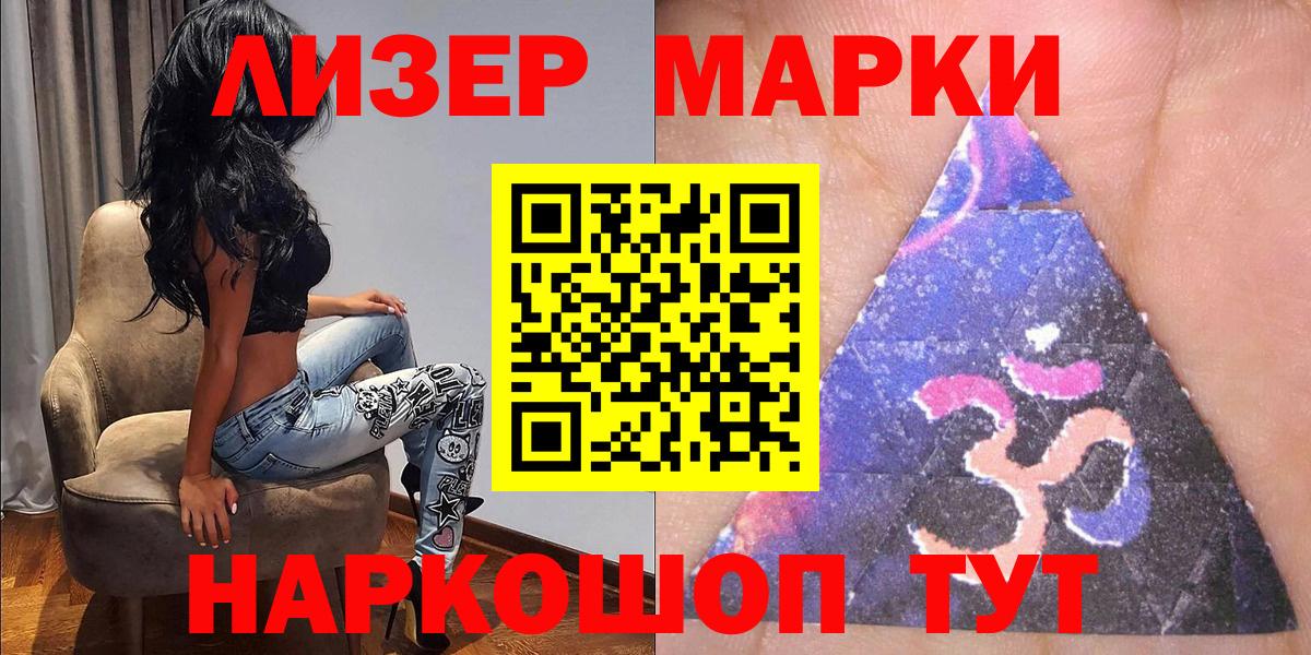 Марки 25I-NBOMe  Марки N-bome 1,5мг  Вход с VPN  Марки N-bome 1,5мг  Буйнакск 