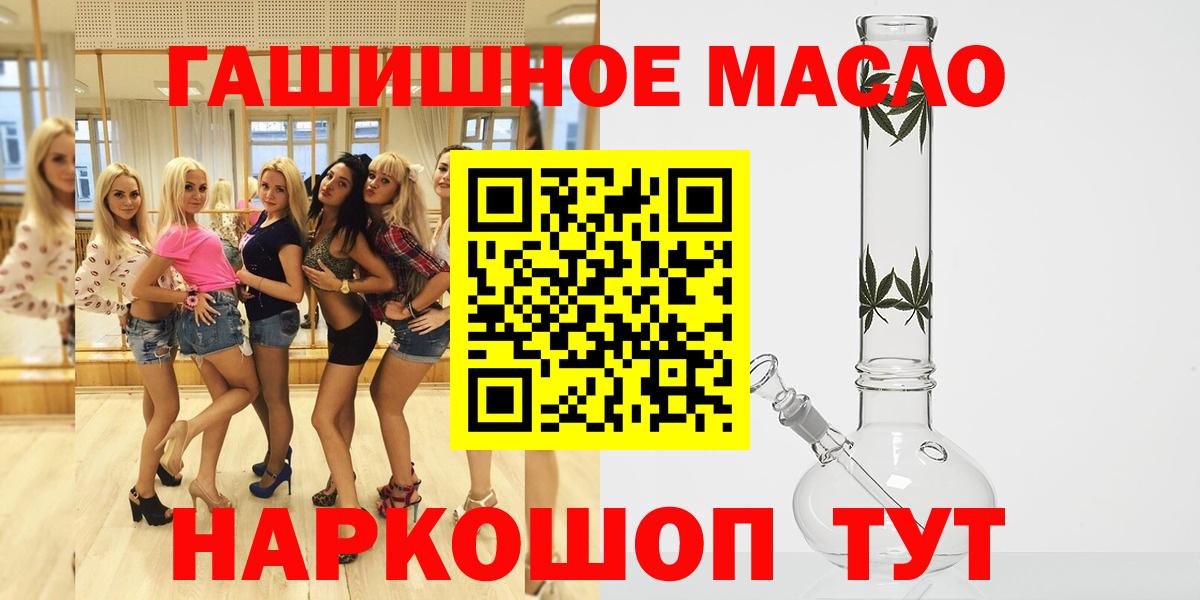 Дистиллят ТГК THC oil Буйнакск