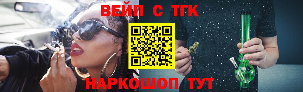 ТГК концентрат  Вход с VPN  Буйнакск 